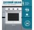 Духовой шкаф LAUF DE-608WH 6203 2