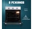 Духовой шкаф LAUF DE-608WH 6203 4
