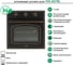 Газовый духовой шкаф LAUF DG-607BL 6285 15
