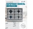 Варочная поверхность LAUF PG-616 6275 2