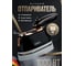 Отпариватель ручной для одежды GNEL SG-1000В 9