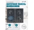 Встраиваемая газовая варочная поверхность LAUF PG-620BL classic 6387 2