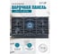 Встраиваемая газовая варочная поверхность LAUF PG-907BL 6269 2