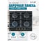 Варочная панель LAUF PG-618BL classic 6215 2