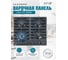 Варочная поверхность LAUF PG-620BL 6262 2