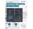 Варочная поверхность LAUF PG-619BL classic 6390 2
