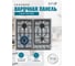 Варочная поверхность LAUF PG-622 6265 2