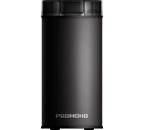 Кофемолка РЕДМОНД черный CG805