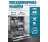 Встраиваемая посудомоечная машина LAUF DW-609 6113 2