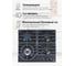 Варочная поверхность газовая MBS PG-612BL 6277 6