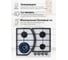 Варочная поверхность газовая MBS PG-610WH classic 6420 6