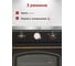 Духовой шкаф газовый MBS DG-606BL 6288 4