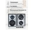 Варочная поверхность газовая MBS PG-615WH classic 6413 6