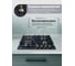Варочная поверхность газовая MBS PG-615BL classic 6412 4