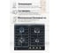 Варочная поверхность газовая MBS PG-615BL classic 6412 6