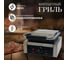 Гриль контактный, прижимной ТТ-Урал KitchenPro, гладкая и рифленая поверхности, профессиональный УТ-00020865_ 001-A1 2