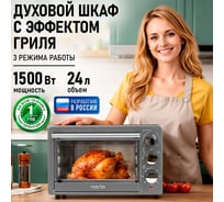 Духовой шкаф MARTA MT-EO4283A серый жемчуг 44522