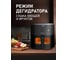 Аэрогриль Weissgauff WAF 706 DB Compact Fry 438725 21