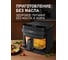 Аэрогриль Weissgauff WAF 515 GB Air Cook Master 439719 15
