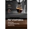 Кофеварка Weissgauff WCM-240 DBx Cappuccino ColorTouch 439123 17