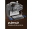 Кофеварка Weissgauff WCM-240 DBx Cappuccino ColorTouch 439123 21