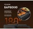 Электрический гриль Weissgauff WCG-100 Chef’s Steak 441086 14