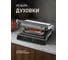 Электрический гриль Weissgauff WCG 150X Digital Inox 432822 23