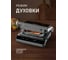 Электрический гриль Weissgauff WCG 250B Digital Glass 298х220 23