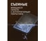 Электрический гриль Weissgauff WCG 250B Digital Glass 298х220 27