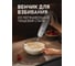 Блендер погружной Weissgauff WHB 230 PPW Turbo Mix 436277 7
