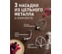 Миксер Weissgauff WSM 147 PDB Metal gear silent 432812 5