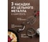 Миксер Weissgauff WSM 132 PMT Prime Chef 438382 3