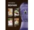 Миксер Weissgauff WSM 131 PML Prime Chef 434256 4