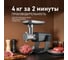 Мясорубка Weissgauff WMG 880 SG Ultimate Pro 441040 19