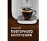 Термопот Weissgauff WWT 5000 Touch DWx 431572 18