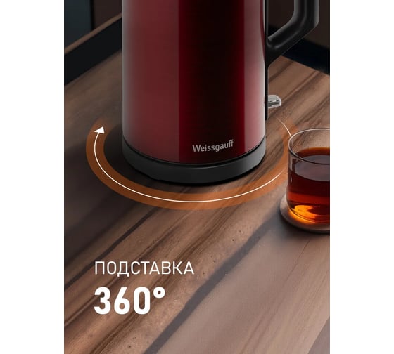 Чайник электрический Weissgauff  WK 1510 Rosso BodyCool 435221