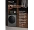 Стиральная машина Weissgauff WM 58411 Direct Drive Inverter Premium Steam Grey 436158 12