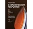 Парогенератор Weissgauff WSS 302 DPP Turbo Steam Pro 435895 3