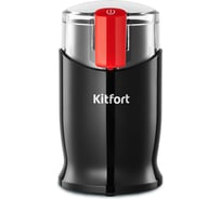 Кофемолка KITFORT КТ-7556