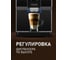 Кофемашина Weissgauff WCM-330 TFT Touch Cappuccino Nero 434500 15
