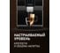 Кофемашина Weissgauff WCM-330 TFT Touch Cappuccino Nero 434500 27