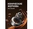 Кофемашина Weissgauff WCM-325 Black Automatic Touch Cappuccino 432992 15