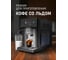 Кофемашина Weissgauff WCM-340 TFT Automatic Touch Cappuccino Nero 439561 8