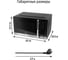 Микроволновая печь CHEF PRO CF-MW1955B черный 42077 10