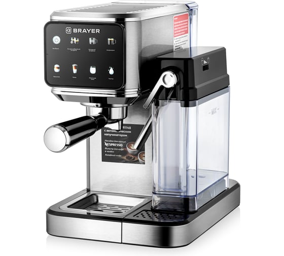 Кофеварка BRAYER 1148BR 1350 Вт, 20 бар, резерв 1,1л, резер.д.молока 1 л, сенср, чалды, капсулы BR1148