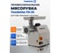 Мясорубка Foodatlas FA-22 00-00001266 2