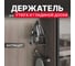 Держатель для утюга и гладильной доски Starax S-6619-A (200х200х380) антрацит _1_ 0715244 2
