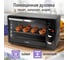 Духовой шкаф (Мини-печь) (КОНВЕКЦИЯ+ВЕРТЕЛ+ГРИЛЬ) LUMME LU-1710 черный жемчуг 39441 3