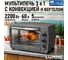 Духовой шкаф LUMME LU-EO1717B серый жемчуг 44005 3