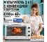 Духовой шкаф LUMME LU-EO1717B белый жемчуг 44006 2
